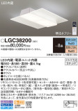 Panasonic 󥰥饤 LGC38200þʾLEDη¡ʰΡѤ䡡Ҹ -LIGHTING DEPOT-