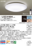 Panasonic 󥰥饤 LGC41604þʾLEDη¡ʰΡѤ䡡Ҹ -LIGHTING DEPOT-