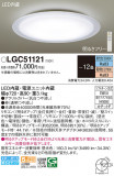 Panasonic 󥰥饤 LGC51121þʾLEDη¡ʰΡѤ䡡Ҹ -LIGHTING DEPOT-