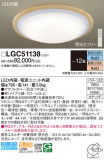 Panasonic 󥰥饤 LGC51138þʾLEDη¡ʰΡѤ䡡Ҹ -LIGHTING DEPOT-