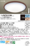 Panasonic 󥰥饤 LGC51139þʾLEDη¡ʰΡѤ䡡Ҹ -LIGHTING DEPOT-