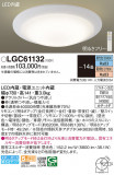 Panasonic 󥰥饤 LGC61132þʾLEDη¡ʰΡѤ䡡Ҹ -LIGHTING DEPOT-