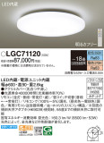 Panasonic 󥰥饤 LGC71120þʾLEDη¡ʰΡѤ䡡Ҹ -LIGHTING DEPOT-