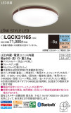 Panasonic 󥰥饤 LGCX31165þʾLEDη¡ʰΡѤ䡡Ҹ -LIGHTING DEPOT-