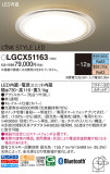 Panasonic 󥰥饤 LGCX51163þʾLEDη¡ʰΡѤ䡡Ҹ -LIGHTING DEPOT-