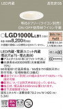 Panasonic 饤 LGD1000LLB1þʾLEDη¡ʰΡѤ䡡Ҹ -LIGHTING DEPOT-