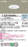 Panasonic 饤 LGD1000NLE1þʾLEDη¡ʰΡѤ䡡Ҹ -LIGHTING DEPOT-