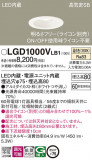Panasonic 饤 LGD1000VLB1þʾLEDη¡ʰΡѤ䡡Ҹ -LIGHTING DEPOT-
