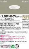 Panasonic 饤 LGD1000VLE1þʾLEDη¡ʰΡѤ䡡Ҹ -LIGHTING DEPOT-