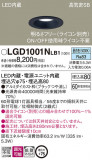 Panasonic 饤 LGD1001NLB1þʾLEDη¡ʰΡѤ䡡Ҹ -LIGHTING DEPOT-