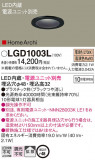 Panasonic 饤 LGD1003LþʾLEDη¡ʰΡѤ䡡Ҹ -LIGHTING DEPOT-