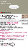 Panasonic 饤 LGD1004LþʾLEDη¡ʰΡѤ䡡Ҹ -LIGHTING DEPOT-
