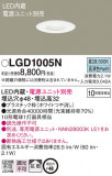 Panasonic 饤 LGD1005NþʾLEDη¡ʰΡѤ䡡Ҹ -LIGHTING DEPOT-