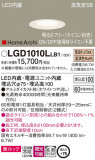 Panasonic 饤 LGD1010LLB1þʾLEDη¡ʰΡѤ䡡Ҹ -LIGHTING DEPOT-
