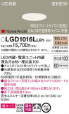 Panasonic 饤 LGD1016LLB1þʾLEDη¡ʰΡѤ䡡Ҹ -LIGHTING DEPOT-