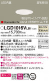 Panasonic 饤 LGD1016VLB1þʾLEDη¡ʰΡѤ䡡Ҹ -LIGHTING DEPOT-
