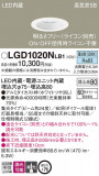 Panasonic 饤 LGD1020NLB1þʾLEDη¡ʰΡѤ䡡Ҹ -LIGHTING DEPOT-