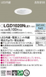 Panasonic 饤 LGD1020NLE1þʾLEDη¡ʰΡѤ䡡Ҹ -LIGHTING DEPOT-
