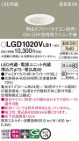 Panasonic 饤 LGD1020VLB1þʾLEDη¡ʰΡѤ䡡Ҹ -LIGHTING DEPOT-