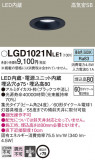 Panasonic 饤 LGD1021NLE1þʾLEDη¡ʰΡѤ䡡Ҹ -LIGHTING DEPOT-