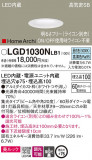 Panasonic 饤 LGD1030NLB1þʾLEDη¡ʰΡѤ䡡Ҹ -LIGHTING DEPOT-