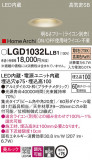 Panasonic 饤 LGD1032LLB1þʾLEDη¡ʰΡѤ䡡Ҹ -LIGHTING DEPOT-