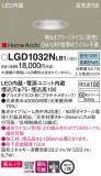 Panasonic 饤 LGD1032NLB1þʾLEDη¡ʰΡѤ䡡Ҹ -LIGHTING DEPOT-