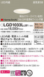 Panasonic 饤 LGD1033LLB1þʾLEDη¡ʰΡѤ䡡Ҹ -LIGHTING DEPOT-