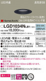 Panasonic 饤 LGD1034NLB1þʾLEDη¡ʰΡѤ䡡Ҹ -LIGHTING DEPOT-