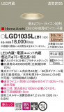 Panasonic 饤 LGD1035LLB1þʾLEDη¡ʰΡѤ䡡Ҹ -LIGHTING DEPOT-