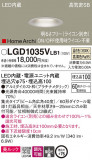 Panasonic 饤 LGD1035VLB1þʾLEDη¡ʰΡѤ䡡Ҹ -LIGHTING DEPOT-