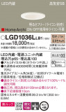 Panasonic 饤 LGD1036LLB1þʾLEDη¡ʰΡѤ䡡Ҹ -LIGHTING DEPOT-