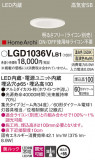 Panasonic 饤 LGD1036VLB1þʾLEDη¡ʰΡѤ䡡Ҹ -LIGHTING DEPOT-