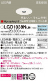 Panasonic 饤 LGD1038NLB1þʾLEDη¡ʰΡѤ䡡Ҹ -LIGHTING DEPOT-