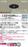 Panasonic 饤 LGD1039NLB1þʾLEDη¡ʰΡѤ䡡Ҹ -LIGHTING DEPOT-