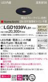 Panasonic 饤 LGD1039VLB1þʾLEDη¡ʰΡѤ䡡Ҹ -LIGHTING DEPOT-