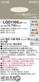 Panasonic 饤 LGD1100LU1þʾLEDη¡ʰΡѤ䡡Ҹ -LIGHTING DEPOT-