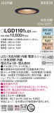 Panasonic 饤 LGD1101LQ1þʾLEDη¡ʰΡѤ䡡Ҹ -LIGHTING DEPOT-