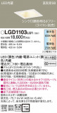 Panasonic 饤 LGD1103LU1þʾLEDη¡ʰΡѤ䡡Ҹ -LIGHTING DEPOT-