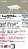 Panasonic 饤 LGD1103NLB1þʾLEDη¡ʰΡѤ䡡Ҹ -LIGHTING DEPOT-