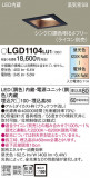Panasonic 饤 LGD1104LU1þʾLEDη¡ʰΡѤ䡡Ҹ -LIGHTING DEPOT-