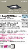 Panasonic 饤 LGD1104NLB1þʾLEDη¡ʰΡѤ䡡Ҹ -LIGHTING DEPOT-