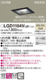 Panasonic 饤 LGD1104VLB1þʾLEDη¡ʰΡѤ䡡Ҹ -LIGHTING DEPOT-