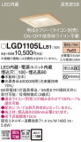 Panasonic 饤 LGD1105LLB1þʾLEDη¡ʰΡѤ䡡Ҹ -LIGHTING DEPOT-