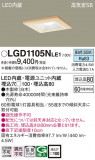 Panasonic 饤 LGD1105NLE1þʾLEDη¡ʰΡѤ䡡Ҹ -LIGHTING DEPOT-