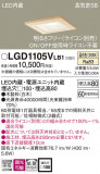 Panasonic 饤 LGD1105VLB1þʾLEDη¡ʰΡѤ䡡Ҹ -LIGHTING DEPOT-