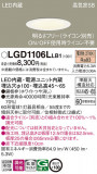 Panasonic 饤 LGD1106LLB1þʾLEDη¡ʰΡѤ䡡Ҹ -LIGHTING DEPOT-