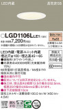 Panasonic 饤 LGD1106LLE1þʾLEDη¡ʰΡѤ䡡Ҹ -LIGHTING DEPOT-