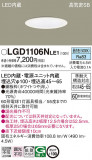 Panasonic 饤 LGD1106NLE1þʾLEDη¡ʰΡѤ䡡Ҹ -LIGHTING DEPOT-