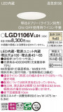 Panasonic 饤 LGD1106VLB1þʾLEDη¡ʰΡѤ䡡Ҹ -LIGHTING DEPOT-